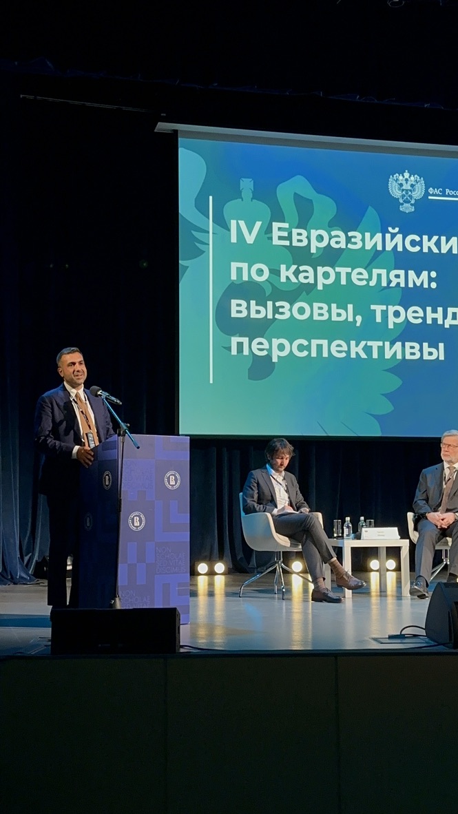 International Anti-Cartel Conference HSE Moscow